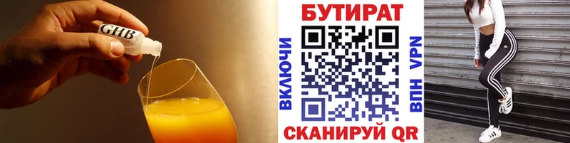 Бутират GHB  маркетплейс какой сайт  Верхняя Тура 