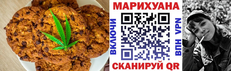 Еда ТГК марихуана  Верхняя Тура 