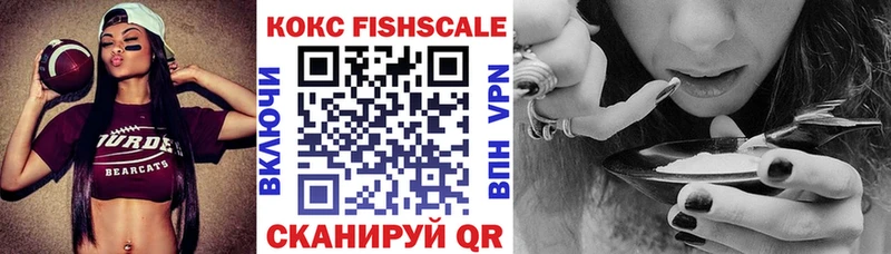 COCAIN Fish Scale  Верхняя Тура 