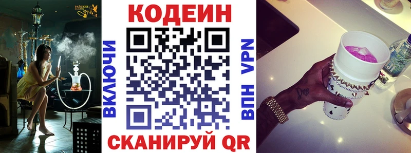 Кодеин Purple Drank  kraken tor  Верхняя Тура 